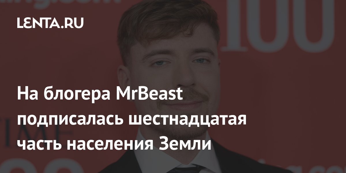 MrBeast ������ 500 ��������� ����������� � ������������ ����� ����� ������ �� ���