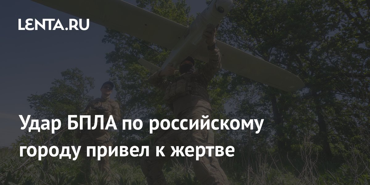 В Орле при атаке БПЛА на жилой дом погиб человек, девять ранены