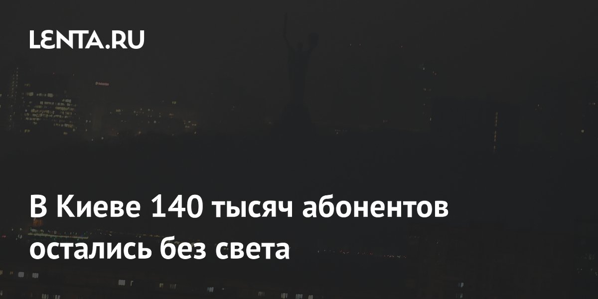 � ����� 140 ����� ��������� �������� ��� ����� ��-�� ����������� ���