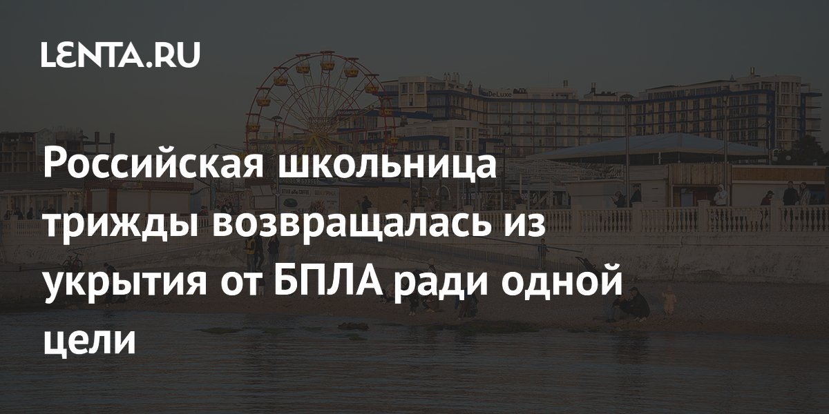 Школьница из Севастополя трижды возвращалась из укрытия ради сдачи ОГЭ