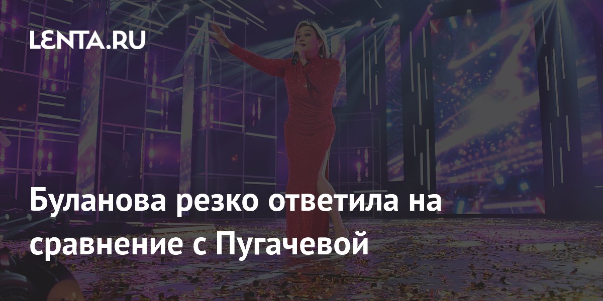 Татьяна Буланова объяснила, почему не хочет быть второй Пугачевой