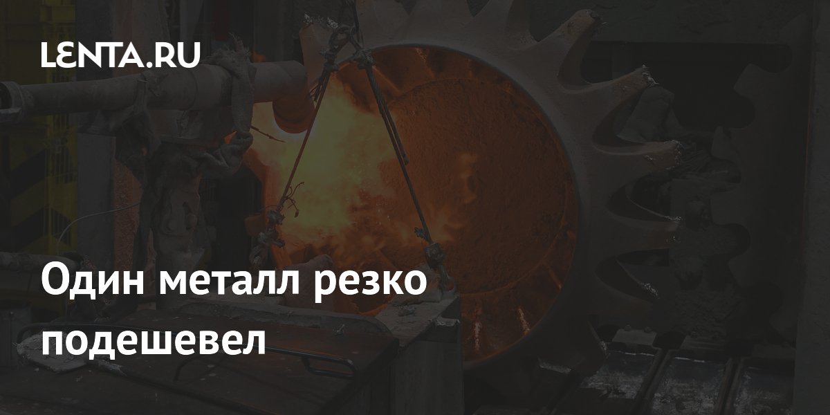 Биржевая стоимость алюминия резко упала ниже $3400 Биржевая стоимость алюминия резко упала ниже $3400