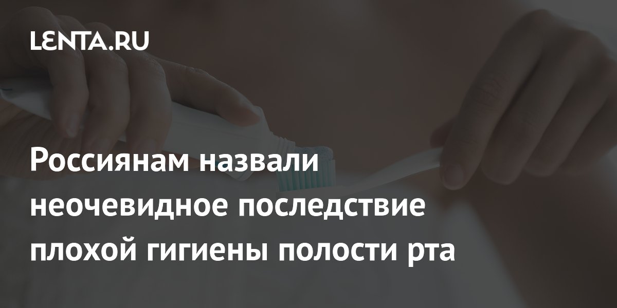Врач предупредила: плохая гигиена полости рта может нарушить работу щитовидной железы