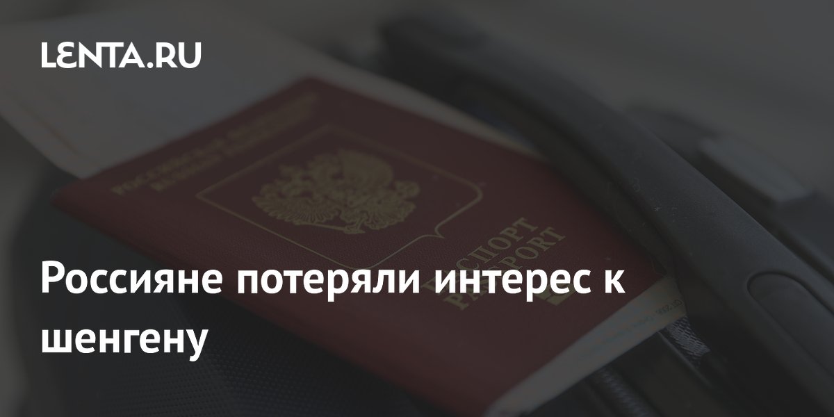 Россияне переключились с Европы на Азию из-за проблем с шенгеном