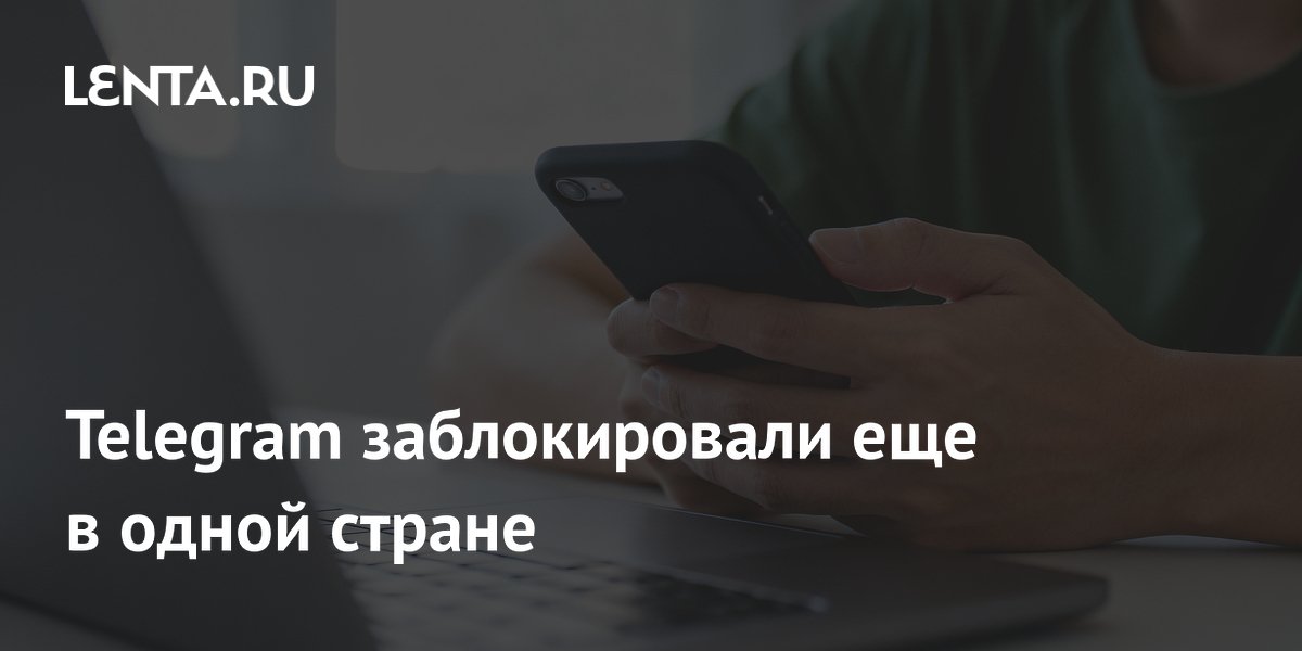 Telegram временно заблокировали в Индии из-за утечки экзаменационных заданий Telegram временно заблокировали в Индии из-за утечки экзаменационных заданий