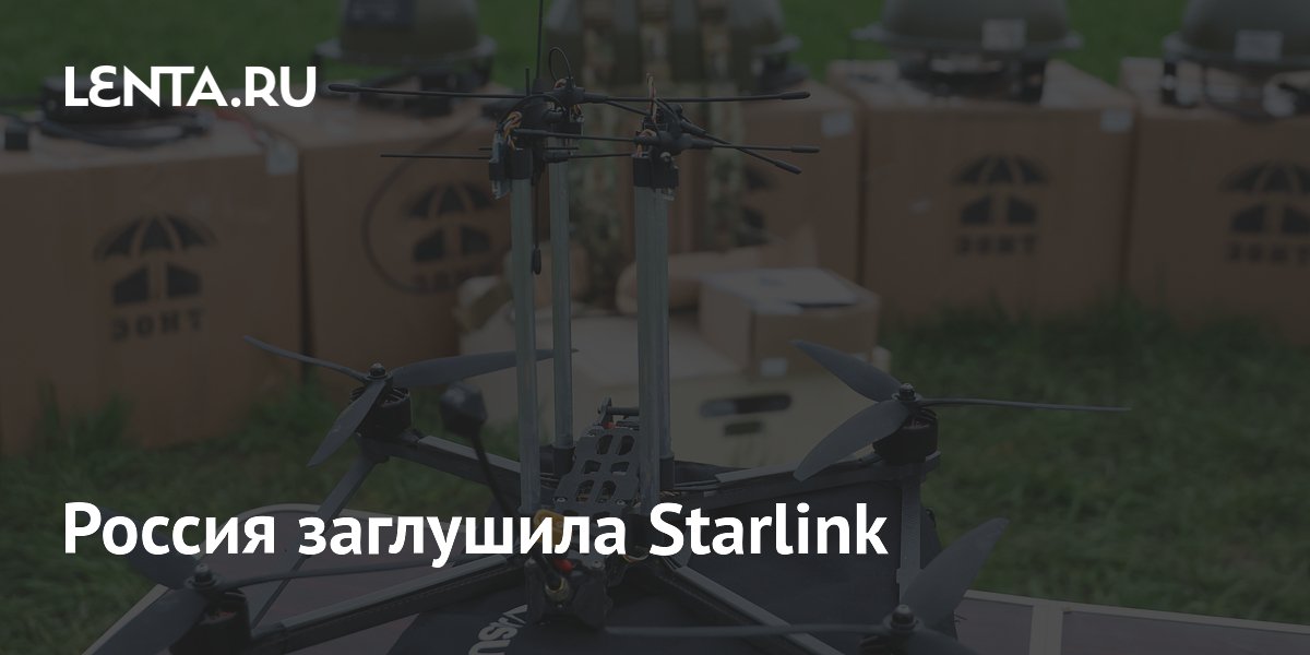 ������ ������ ������� Starlink: ����� �������� ��� ��� ������ ����������
