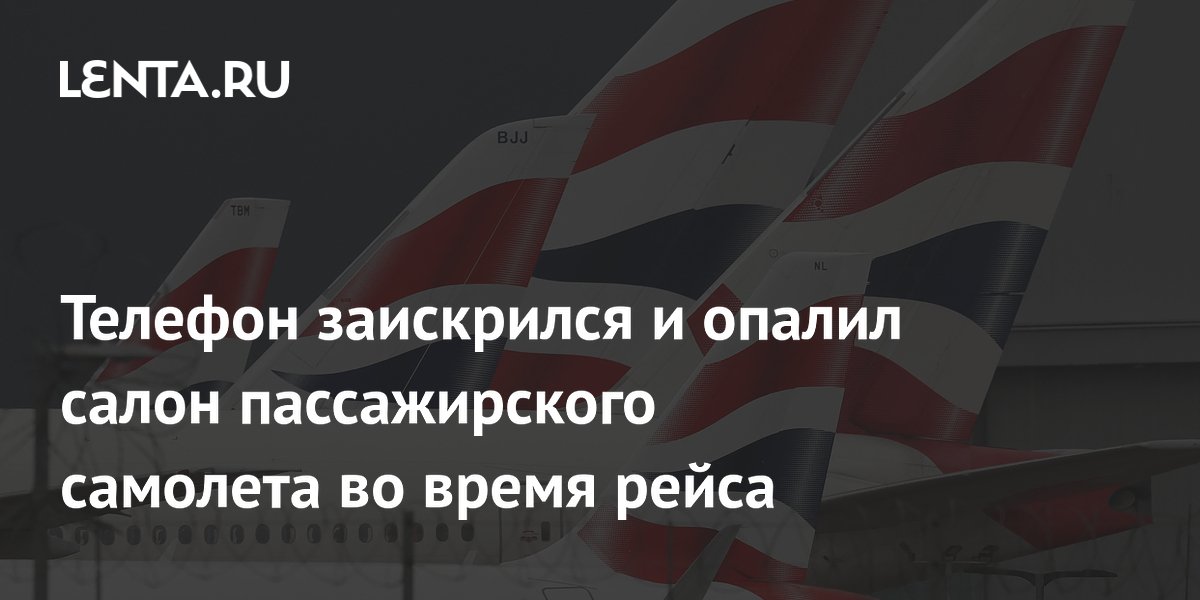 � �������� British Airways ��������� �������: ���� �� ������� � ���-�����
