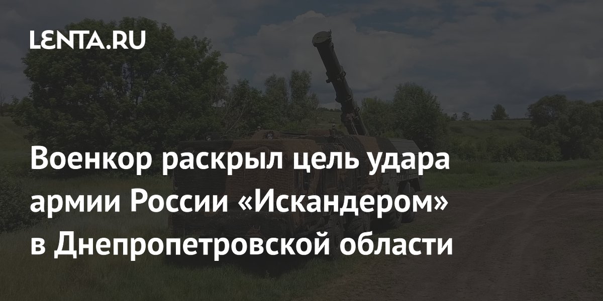 Удар "Искандером" по Днепропетровску: поражен цех сборки БПЛА