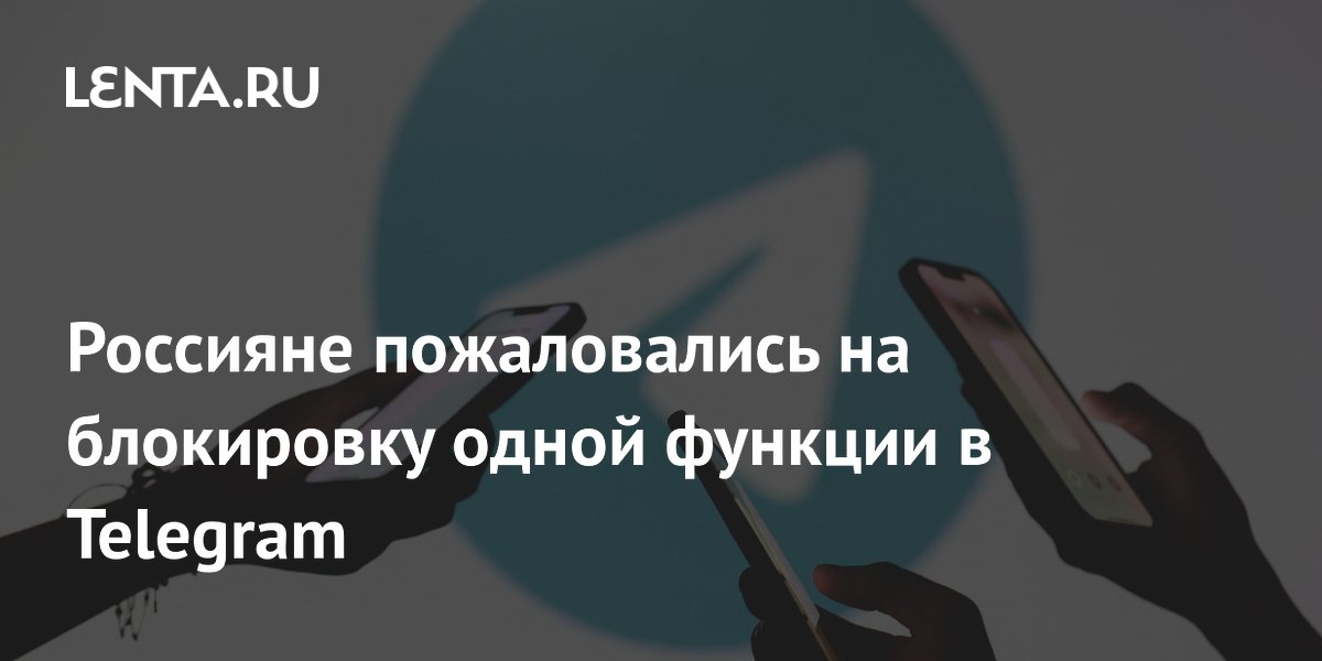 ������ � Telegram ��������� ��������� ����������� ��� VPN: ���������� ��������
