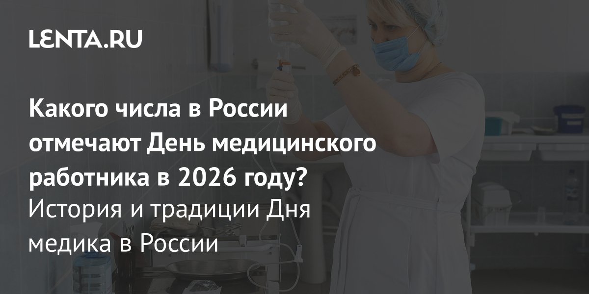 ���� ������������ ��������� 2026: ����� �������� � ��� ����������� ������ � ������