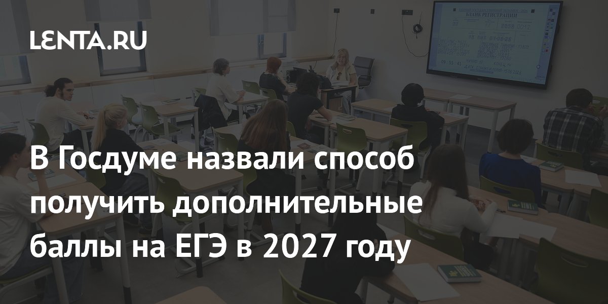 Волонтерство в школе: как получить до 10 дополнительных баллов на ЕГЭ в 2027 году