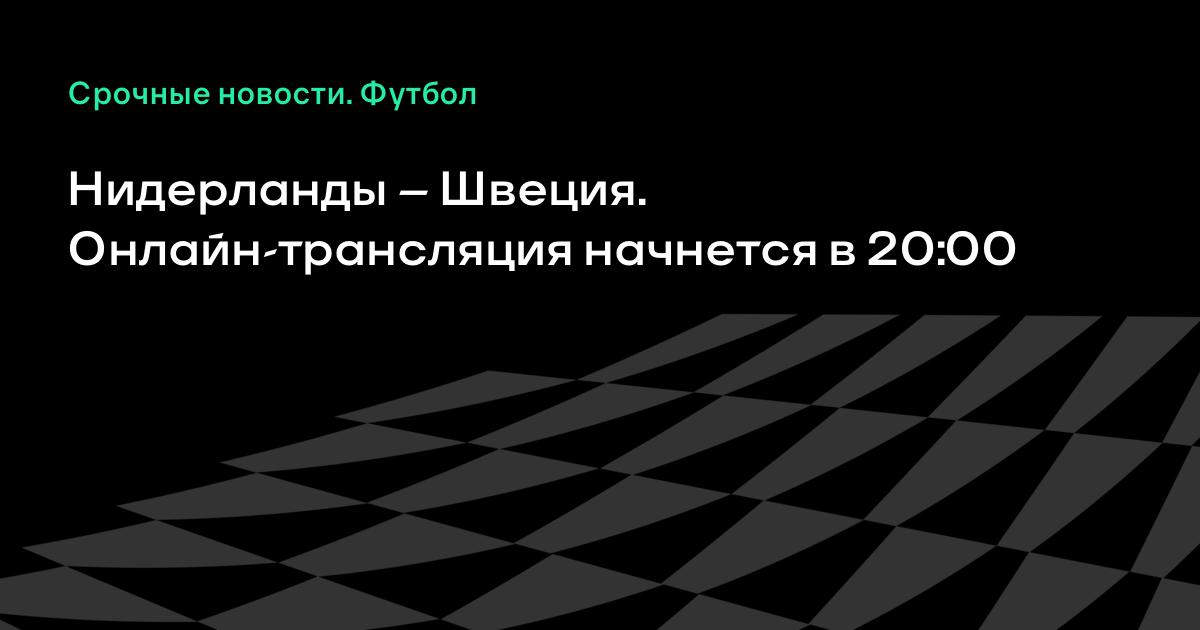 ���������� � ������: ��������� ������� ������� ���� ��-2026 � 20:00