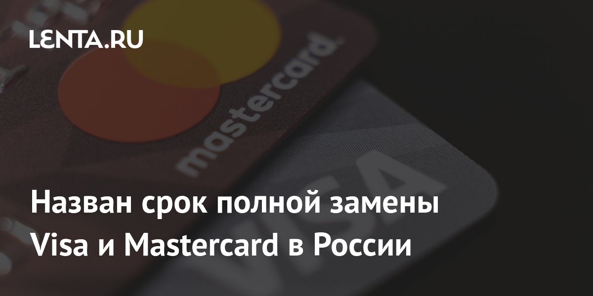 ������ ������ Visa � Mastercard � ������ ��������� � 2030 ����