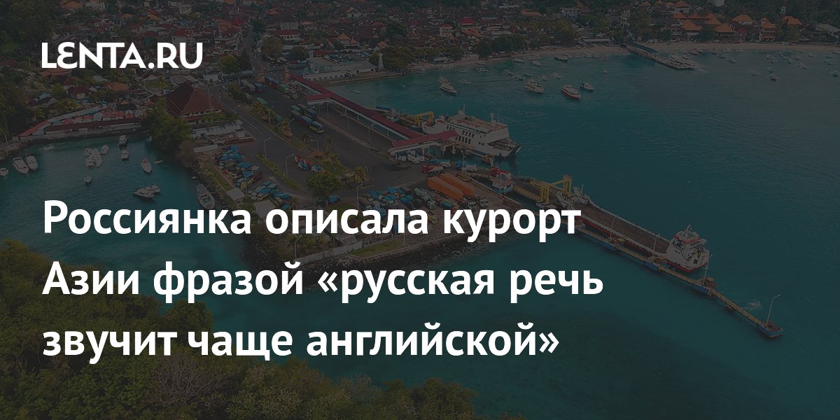 Россиянка рассказала о жизни на Бали: цены, природа и простая виза