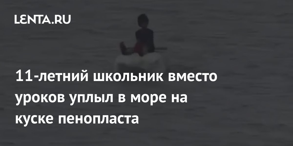 ������������ ����� 11-������ �������� ����� � ���� �� ����� ���������� � �������