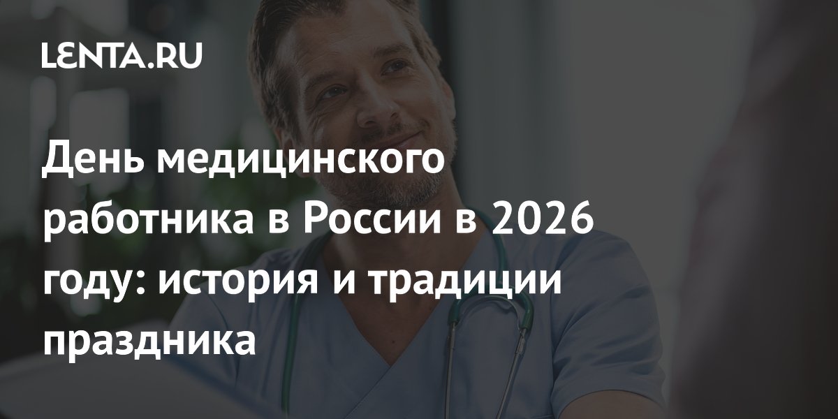 ���� ������������ ��������� 2026: ������� � �������� ���������