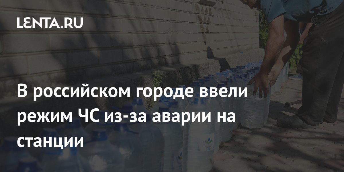 В Таре ввели режим ЧС из-за аварии на насосной станции