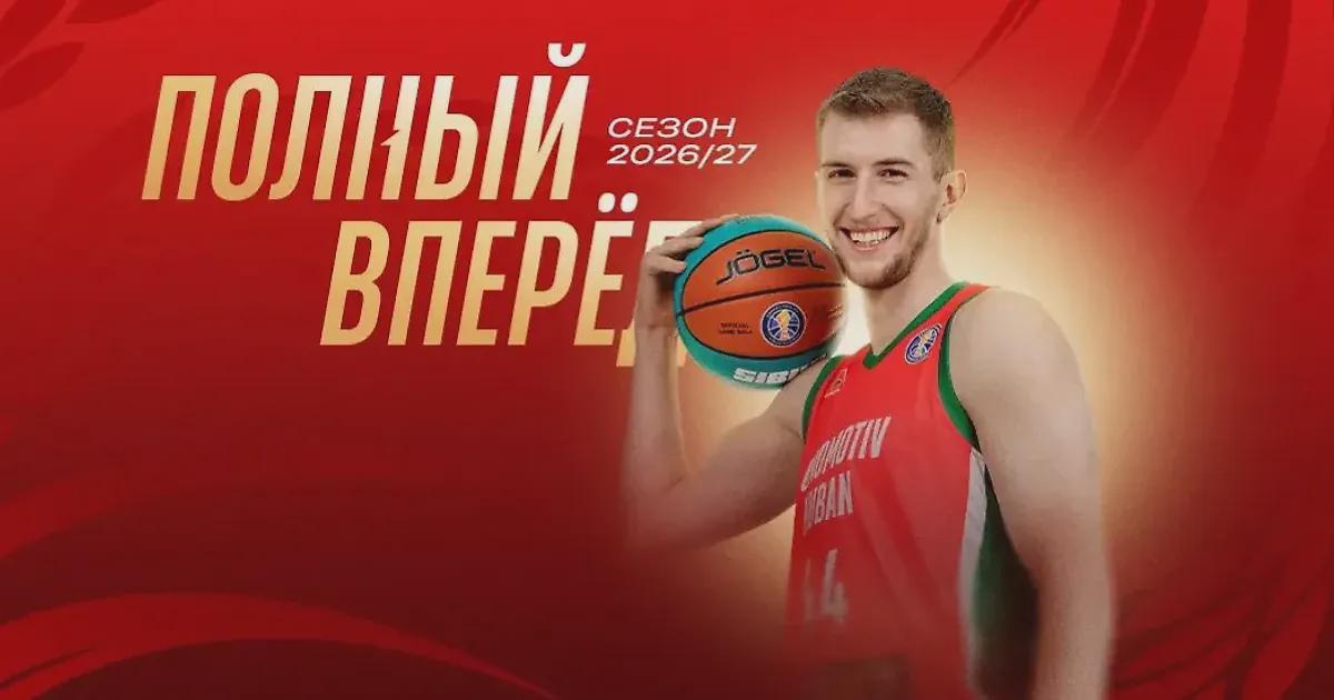 Центровой Ален Хаджибегович продлил контракт с «Локомотивом-Кубань» до 2028 года