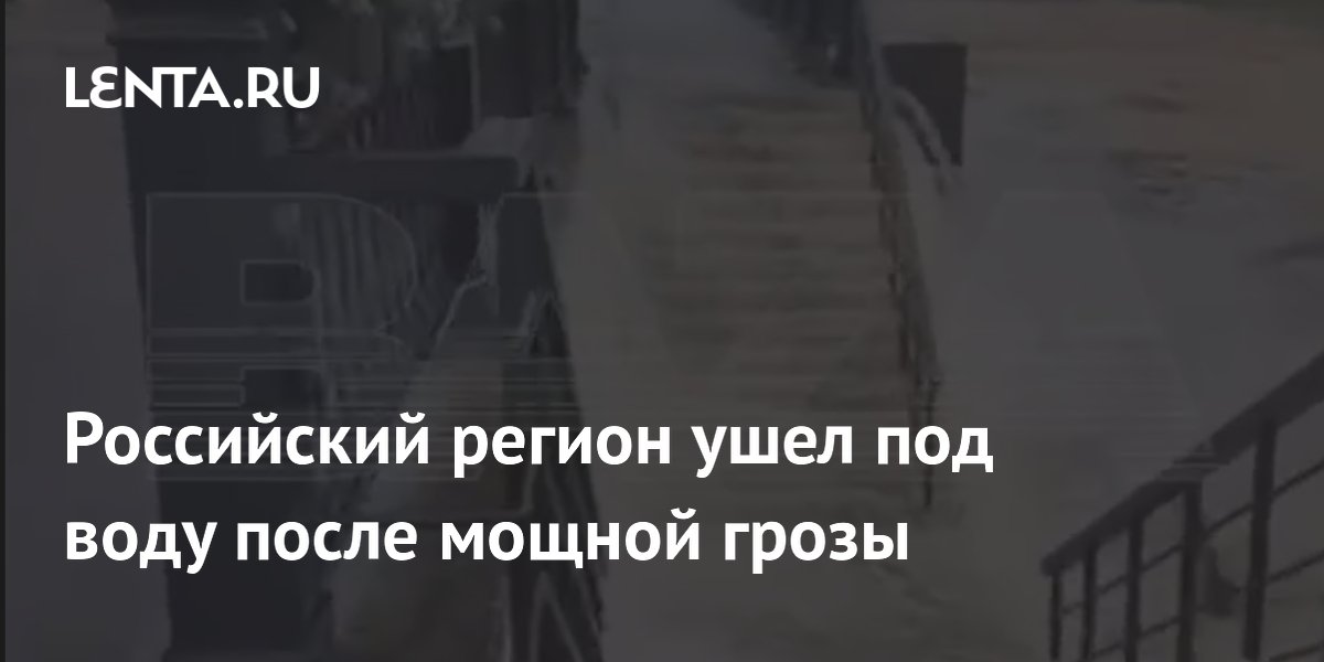 После мощной грозы Оренбург ушел под воду: десятки машин затоплены