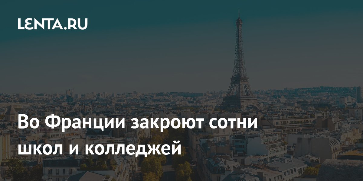 Аномальная жара во Франции: закрыты школы и колледжи, отменены поезда