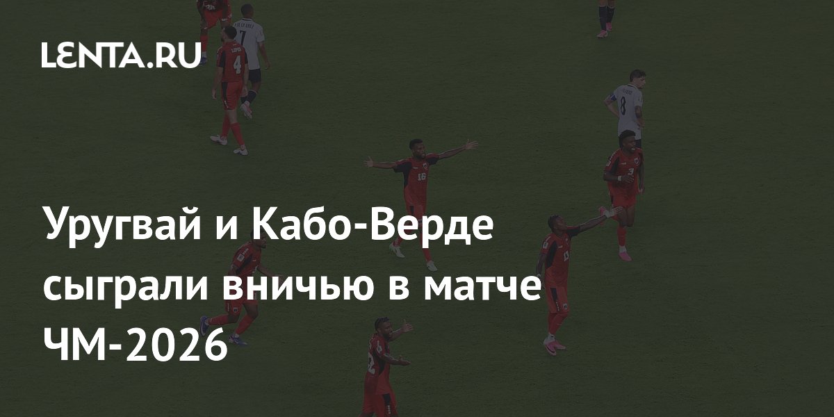 ����� � ������ H: ������� � ����-����� ������� 2:2 �� ��-2026