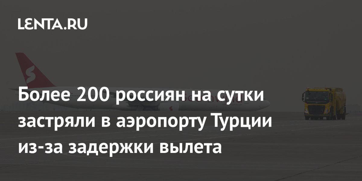 ����� 200 ������� �������� � ��������� ������ ��-�� �������� ����� �� �����