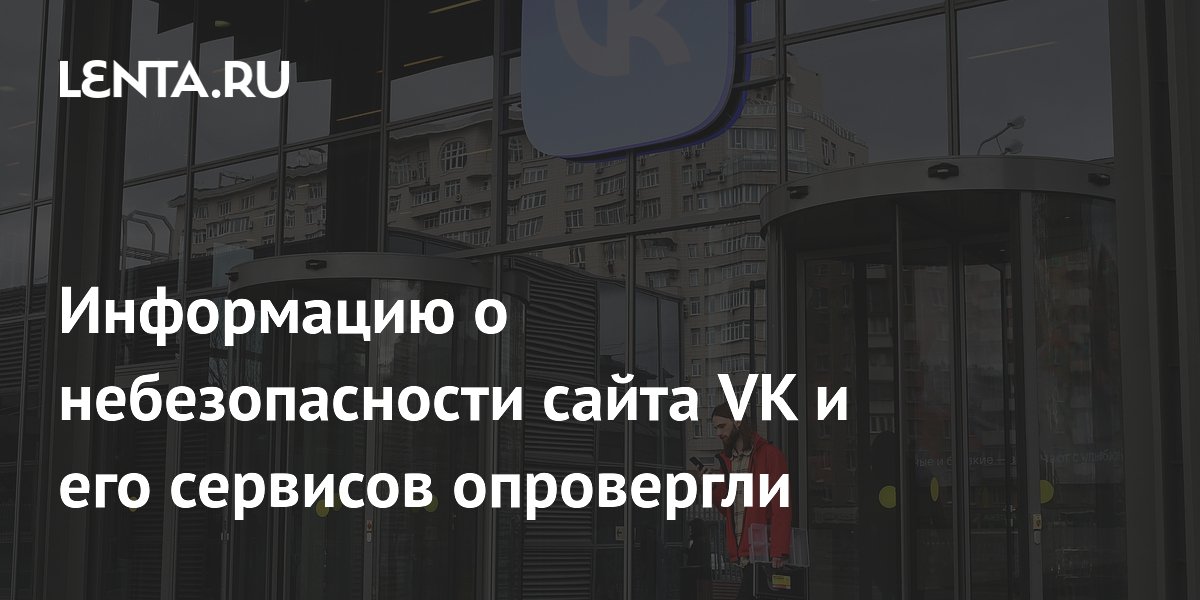 ����� � �������������� VK � VK Play ������������: ��� ����� ����� �������������