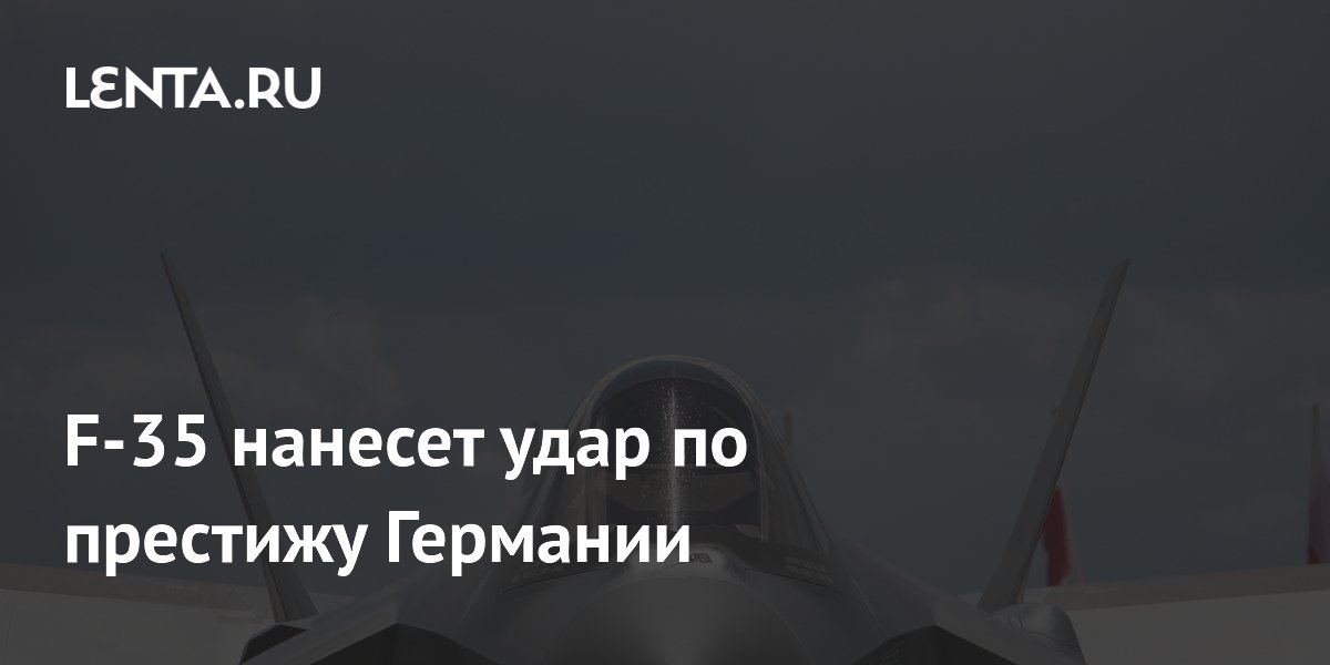 �������� ������� F-35 ������ ������������ �����������: ������� � �����������