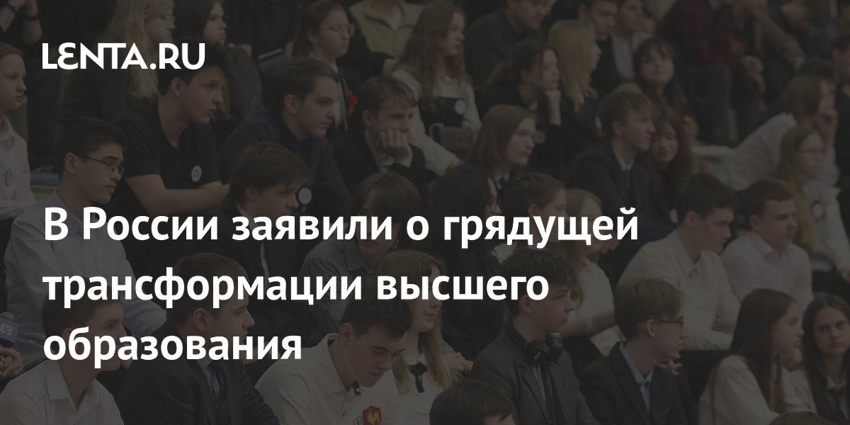Эксперт: высшее образование в РФ разделится на элитное и прикладное Эксперт: высшее образование в РФ разделится на элитное и прикладное