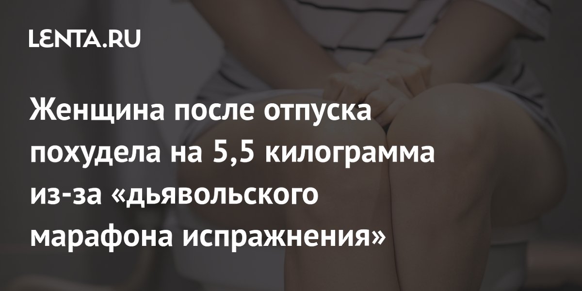 ������� �������� �� 5,5 �� ����� ������� ��-�� ������� � ����������