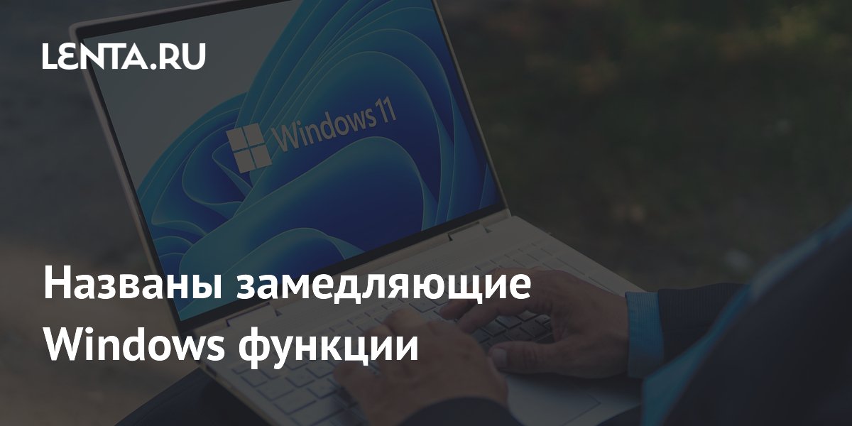 �������� ������� ������� Windows 11, ����������� ������ ��