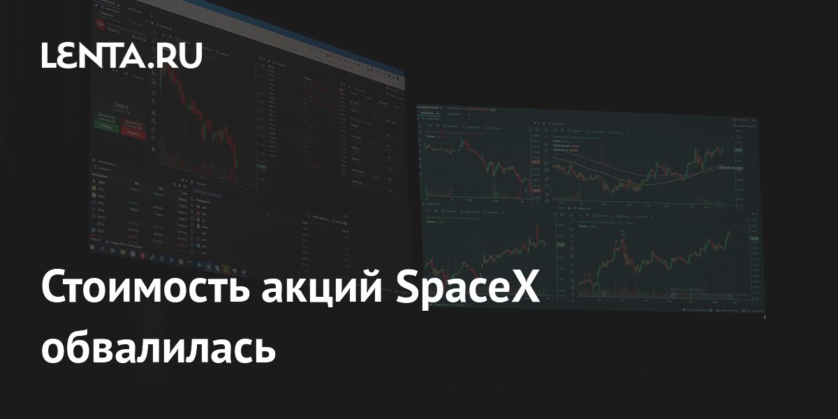 SpaceX ����� ���������� �� 16% �� �����: �������� �������� $400 ���� �������������