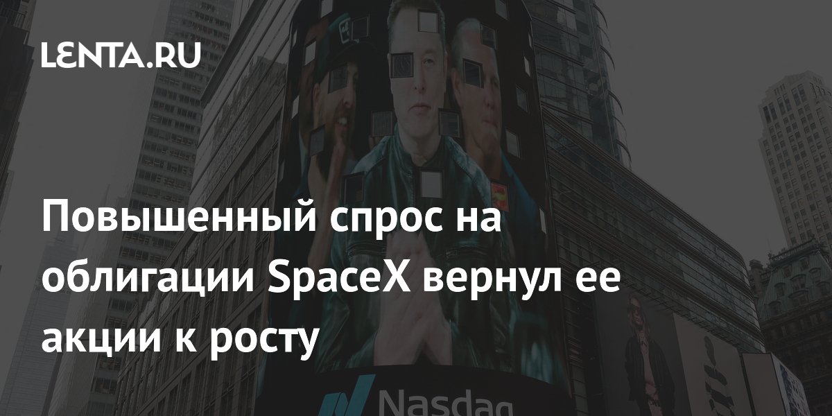 ����� �� ��������� SpaceX �������� $89 ����, ����� �������� ��������� � �����