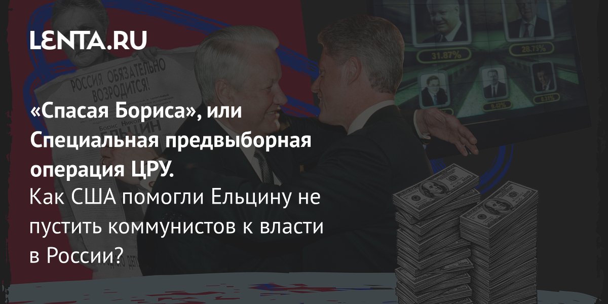 ��� ��� �������� ������� �� ������� 1996 ����: ������� � ���� ������������ ����������