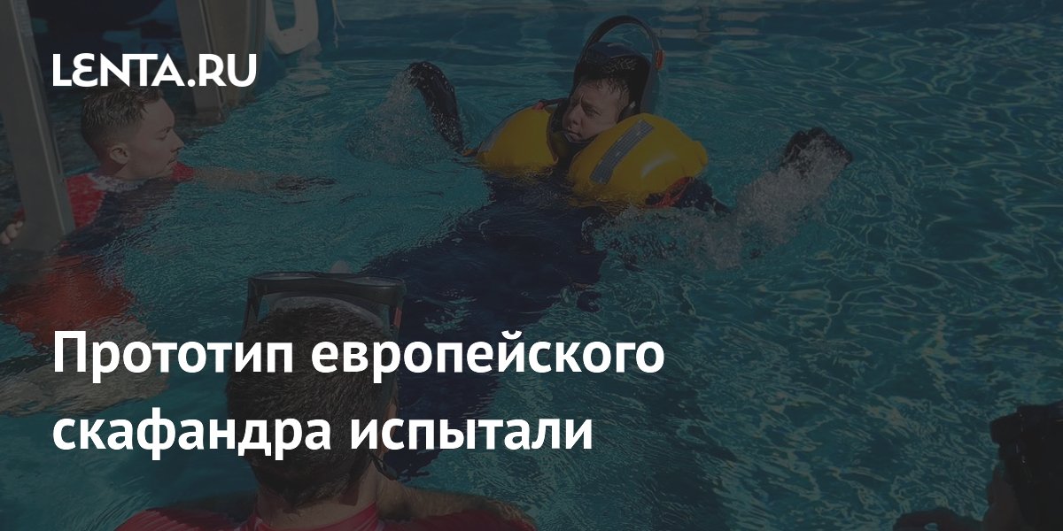 �������� ������������ ��������� EuroSuit ������� �� ���