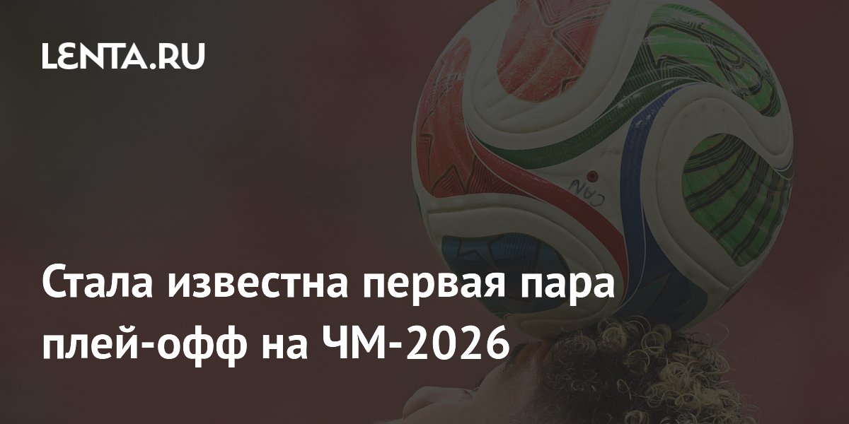 ������ ���� ����-��� ��-2026: ��� ������� � �������