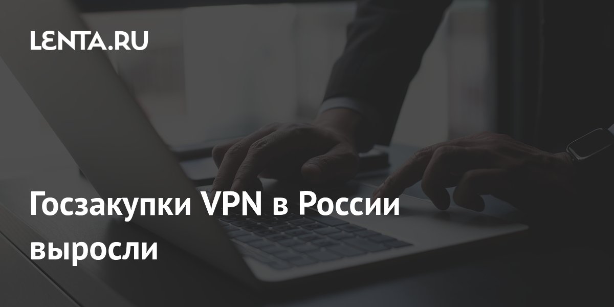 ���������� VPN � ������ ������� ����� ����� � ������ ����