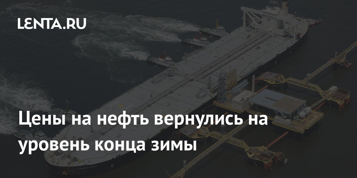 ����� Brent ���������� �� ������ ����� ����: ��� �������� �� �����