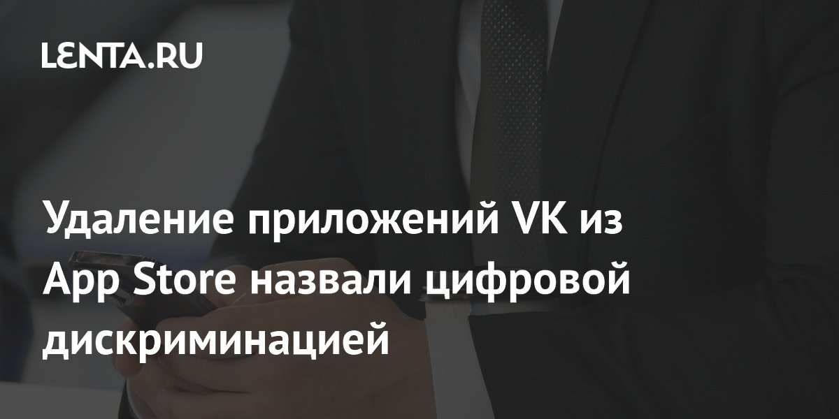���������� VK ������� �� App Store: ������� ������ � �������� �������������