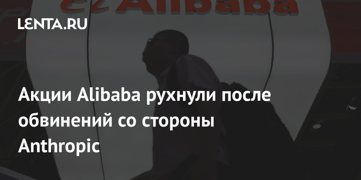 ����� Alibaba ����� �� �������� �� 16 ������� ����� ��������� � ����� ��-����������