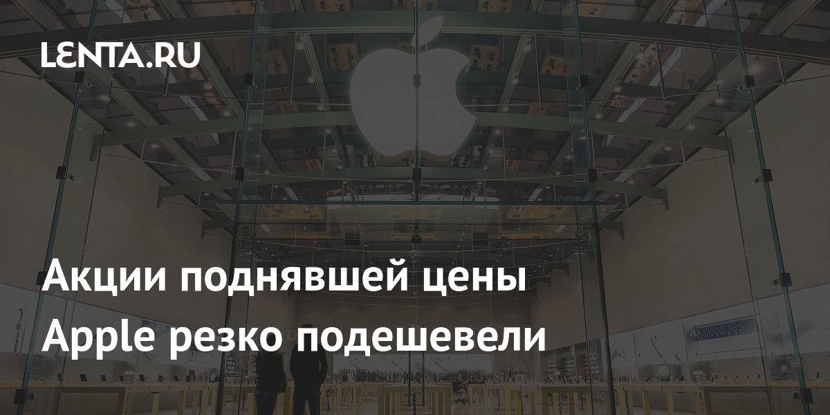 ����� Apple ����� �� 5% ����� ����������� ��������� ��-�� �������� �����