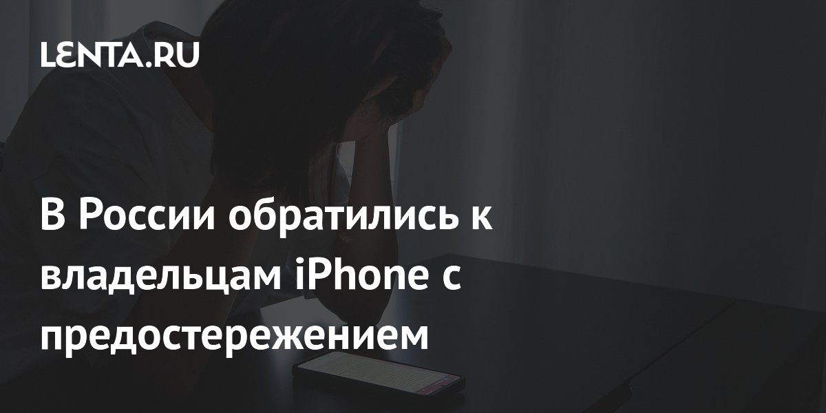 ���������� iPhone � ������ ��������� ���� ����������� � ��������
