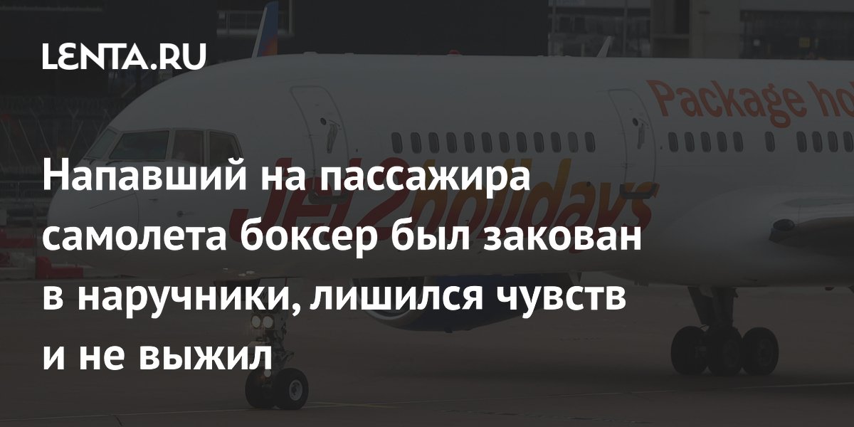 ������-�������� ����� �� ��������� �������� Jet2 � ���� ����� ����������