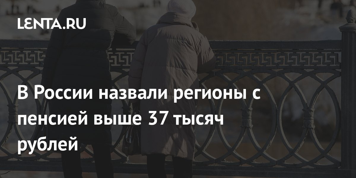 ������ ���� 37 �����: � ����� �������� ������ ����� ������� �������
