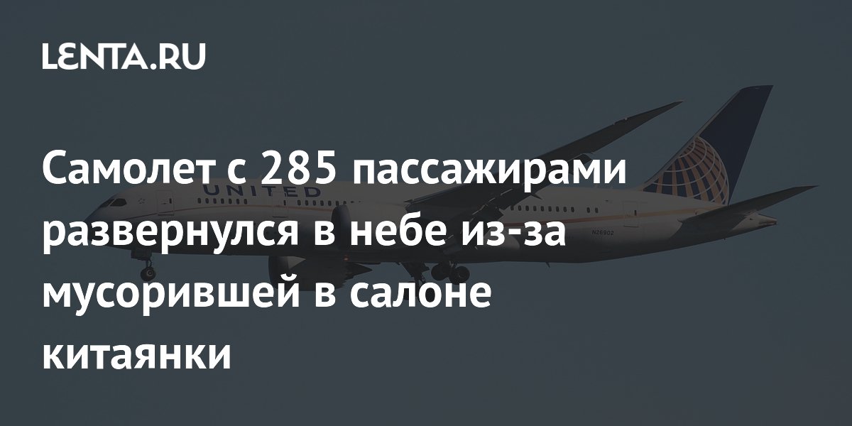 ���� United Airlines ��������� ��� � ������ ��-�� ������ ����������