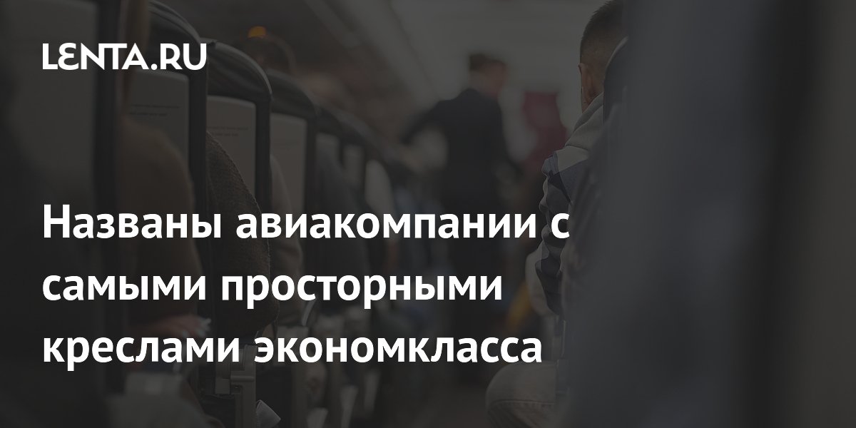 ���������� ������ ������������: ������� ������������ �� SimpleFlying