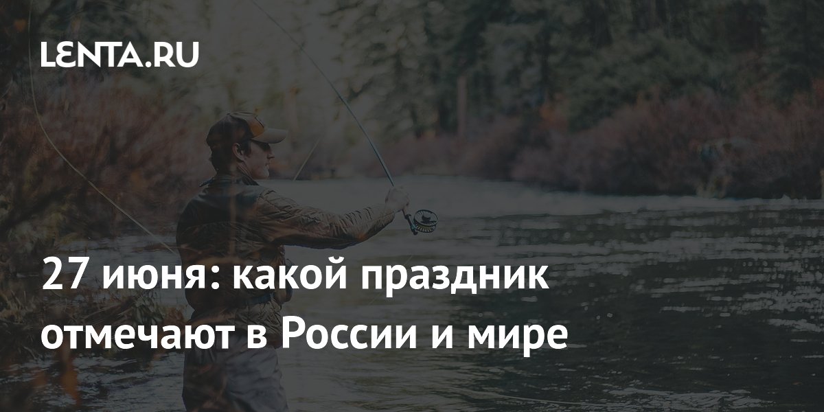 ���� ������ � ������ ������: ��� �������� 27 ����