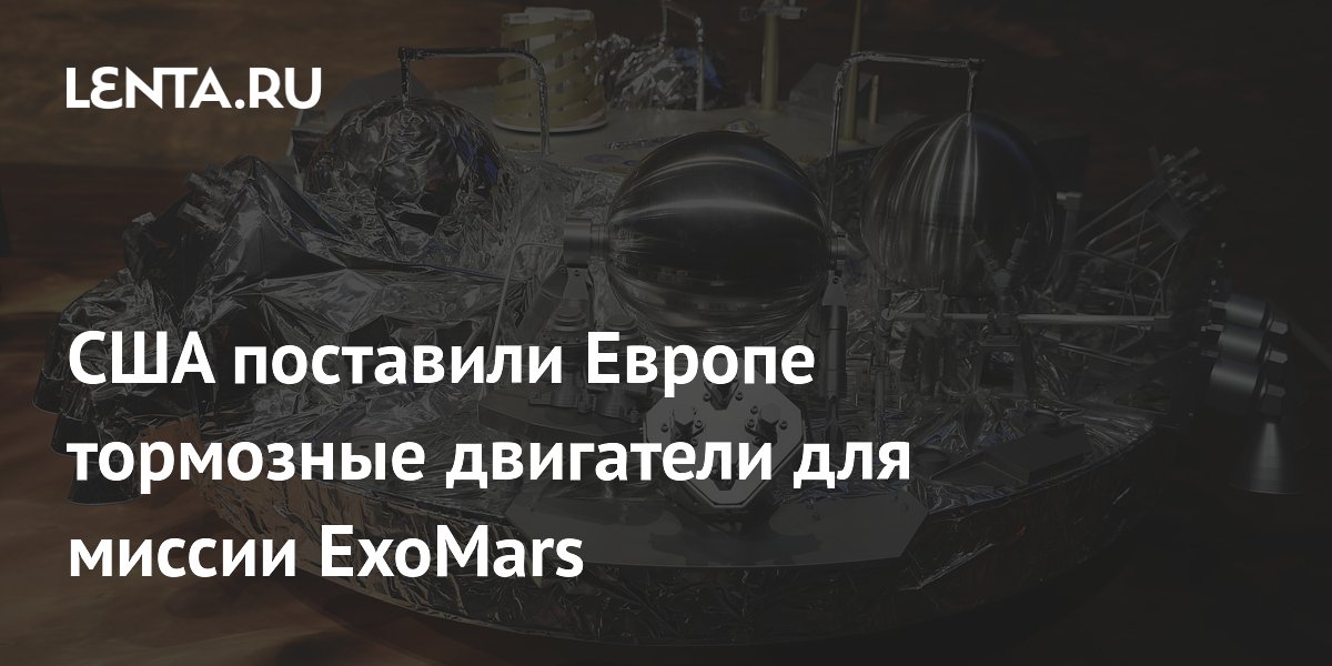 NASA ��������� ������ ��������� ��������� ��� ������ ExoMars