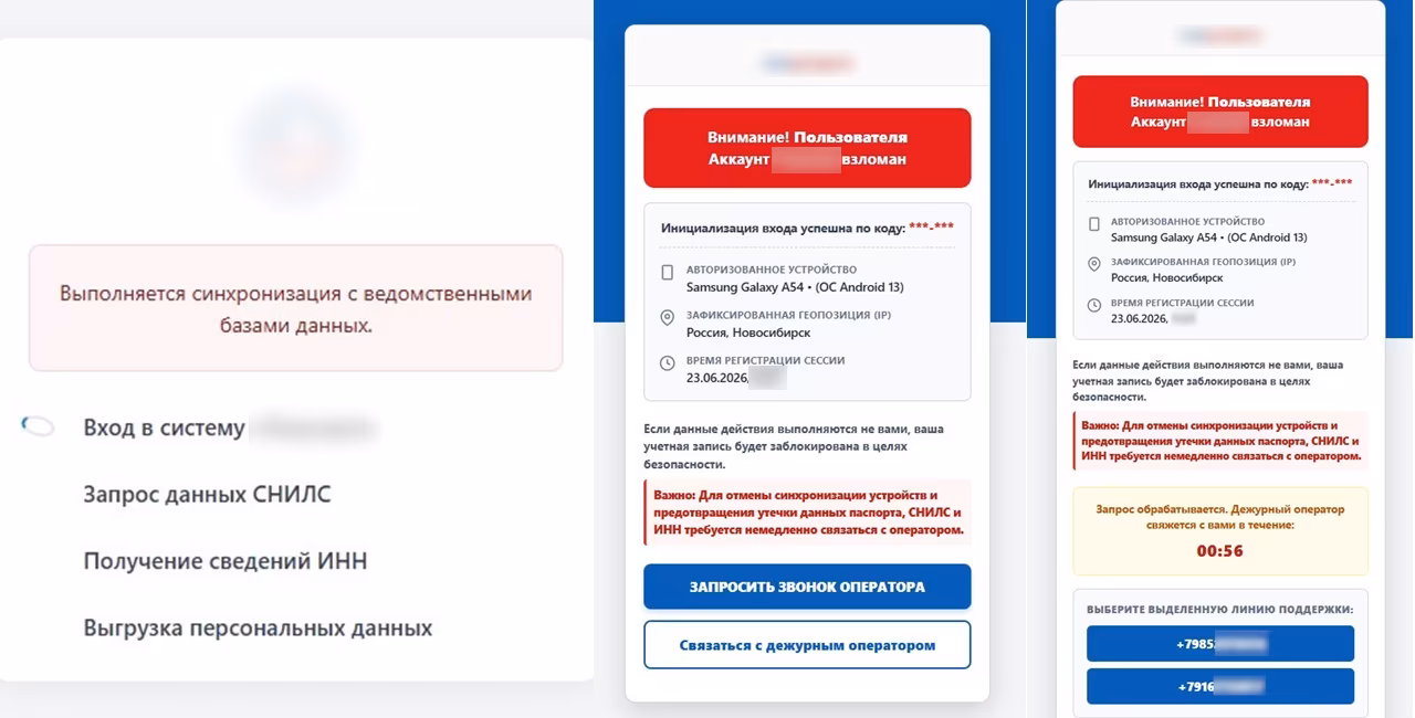 Мошенники запустили фейковые сайты-радаров атак БПЛА для кражи данных Мошенники запустили фейковые сайты-радаров атак БПЛА для кражи данных