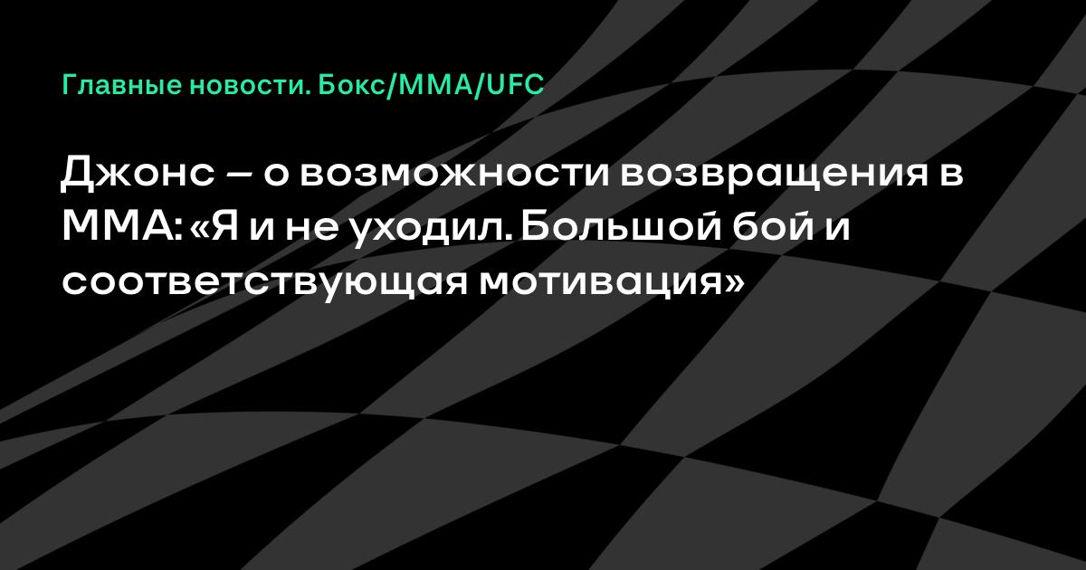 ���� ����� ������ � ���������� ��������� � MMA: ����� ������� ��� � ���������